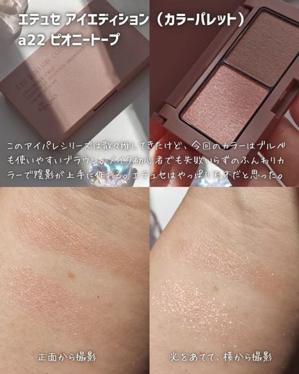 エテュセ ラスティング ジェルライナー/ettusais/ジェルアイライナーを使ったクチコミ(2枚目)
