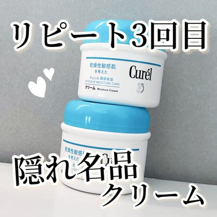 クリーム/キュレル/ボディクリームを使ったクチコミ(1枚目)