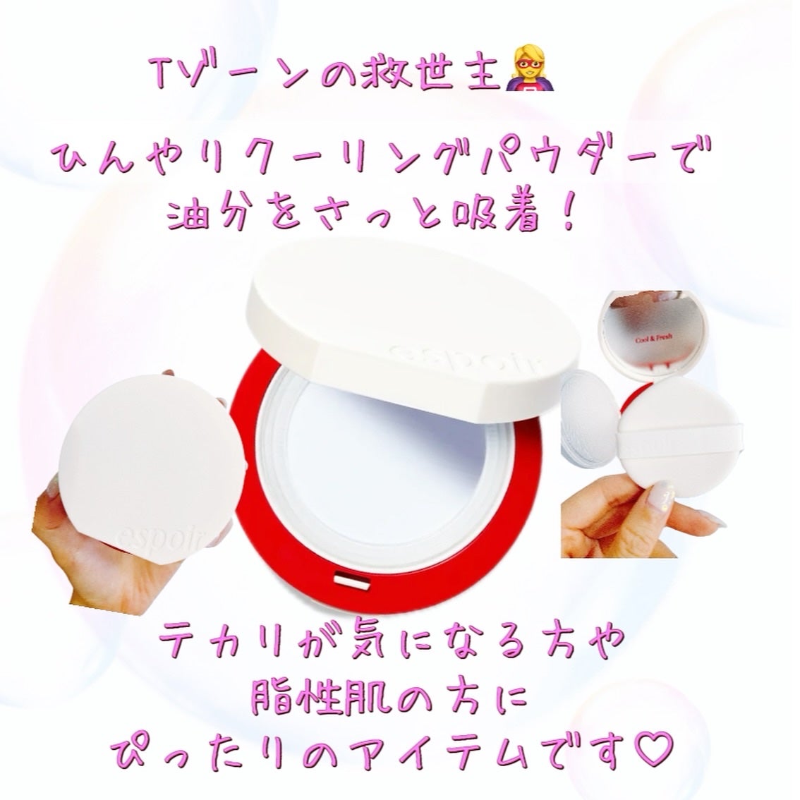 ビーベルベット セバムカットクッション/espoir/プレストパウダーを使ったクチコミ(7枚目)