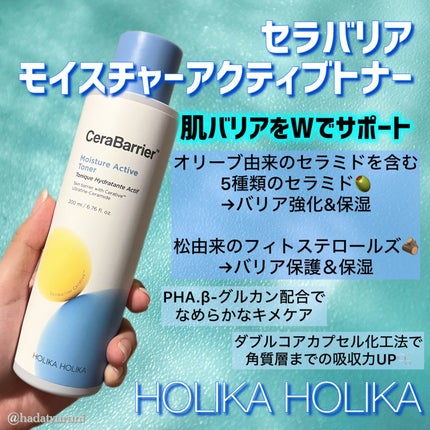 セラバリア モイスチャーアクティブ トナー /HOLIKA HOLIKA/化粧水を使ったクチコミ(2枚目)