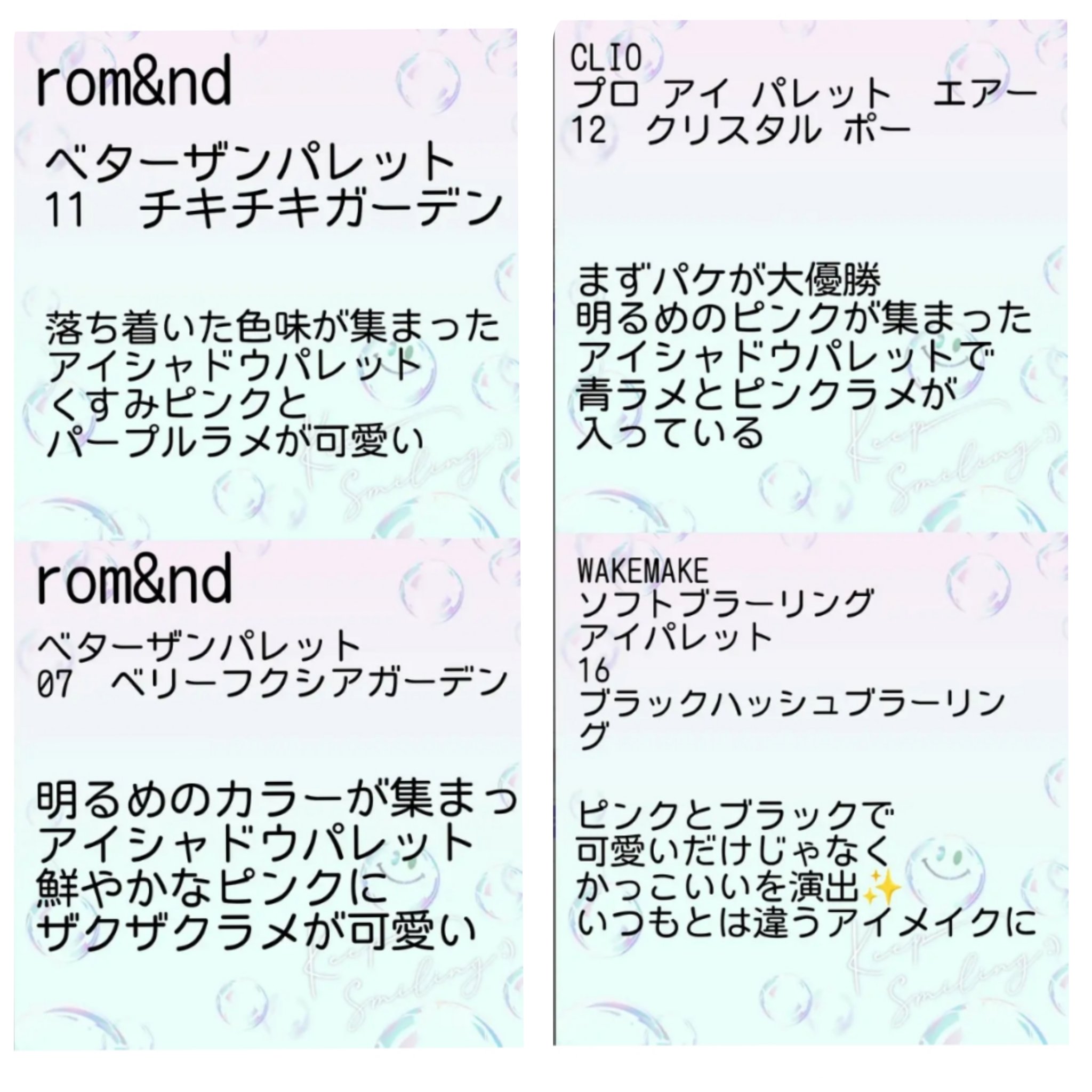 ジューシーピュアアイズ/キャンメイク/アイシャドウパレットを使ったクチコミ（2枚目）