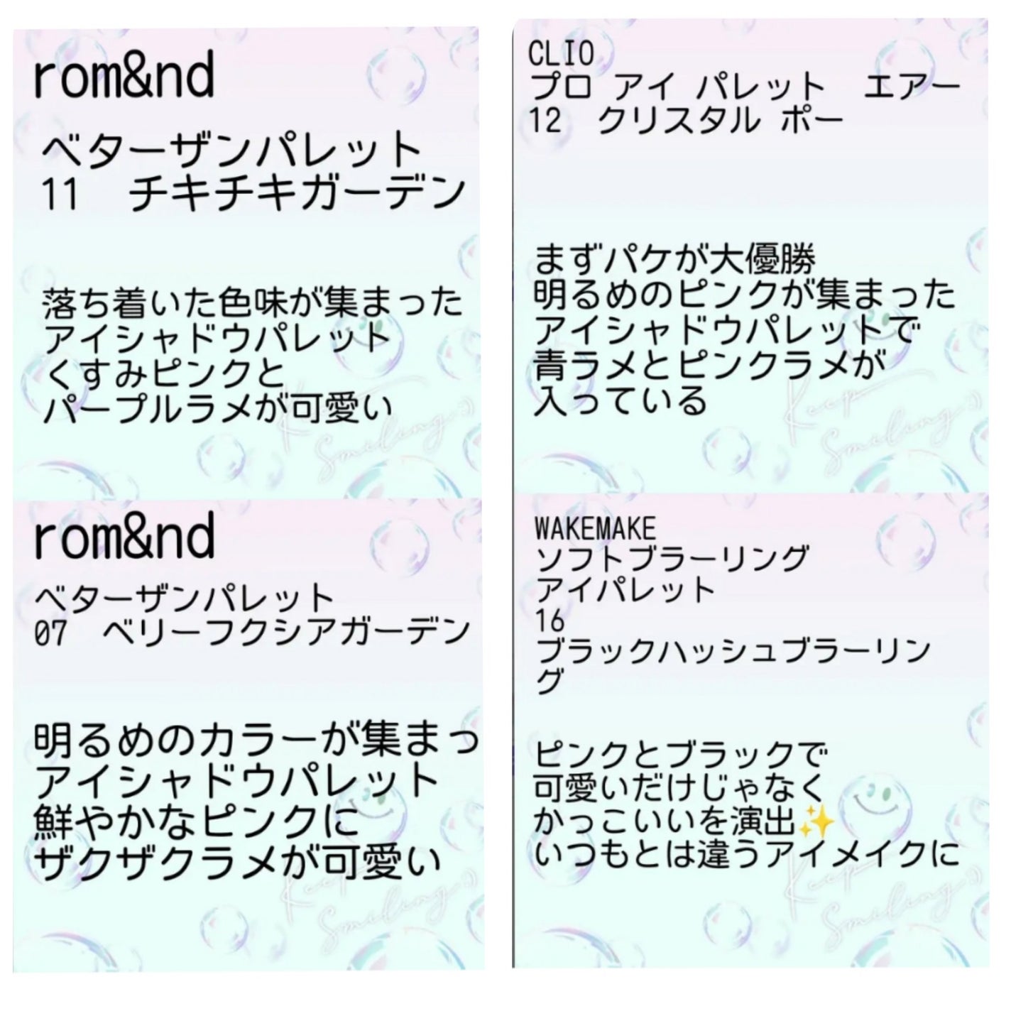 ジューシーピュアアイズ/キャンメイク/アイシャドウパレットを使ったクチコミ(2枚目)