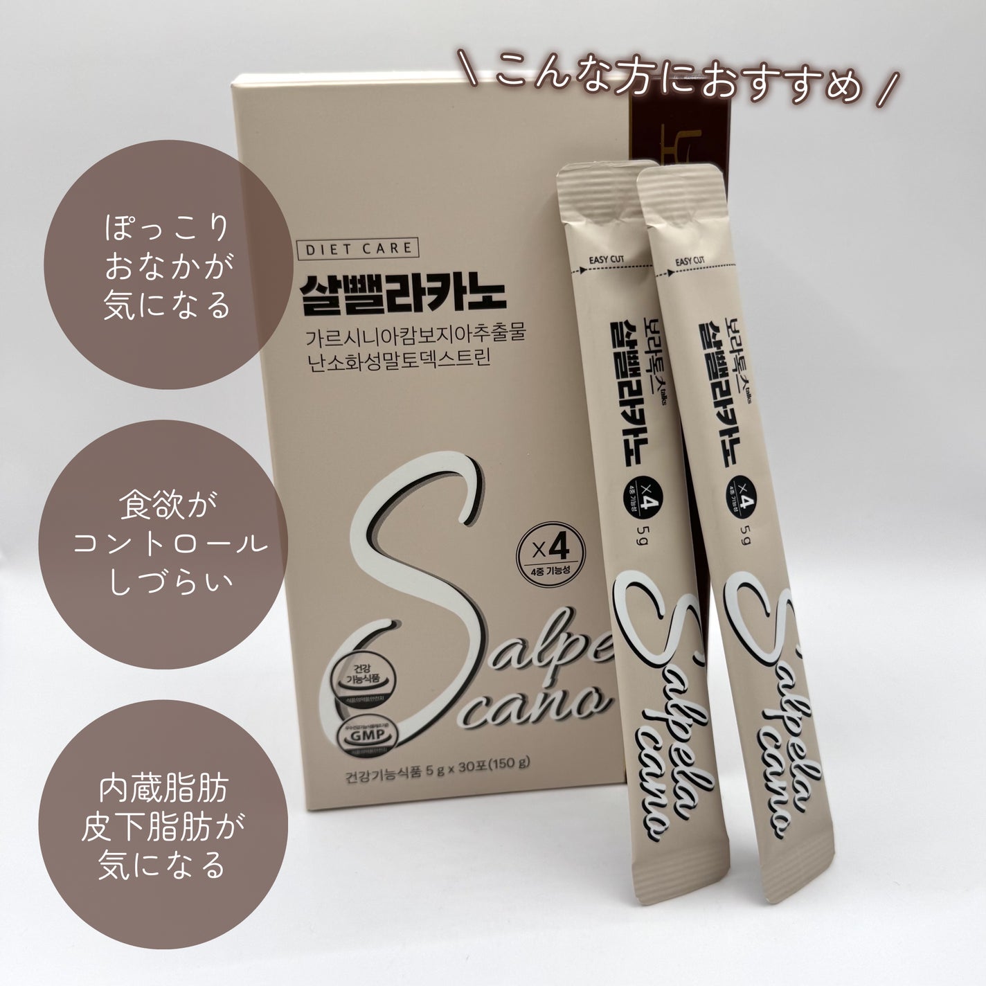 ダイエットSコーヒー/PRUMWELLNESS/ドリンクを使ったクチコミ(4枚目)