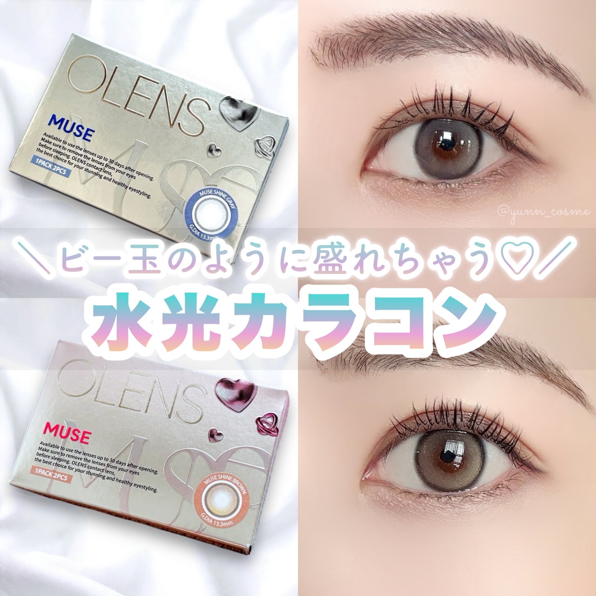MUSE 1month/OLENS/１ヶ月（１MONTH）カラコンを使ったクチコミ（1枚目）
