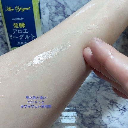 アロエメイド 発酵化粧水AY 200ml/アロエメイド/化粧水を使ったクチコミ(7枚目)