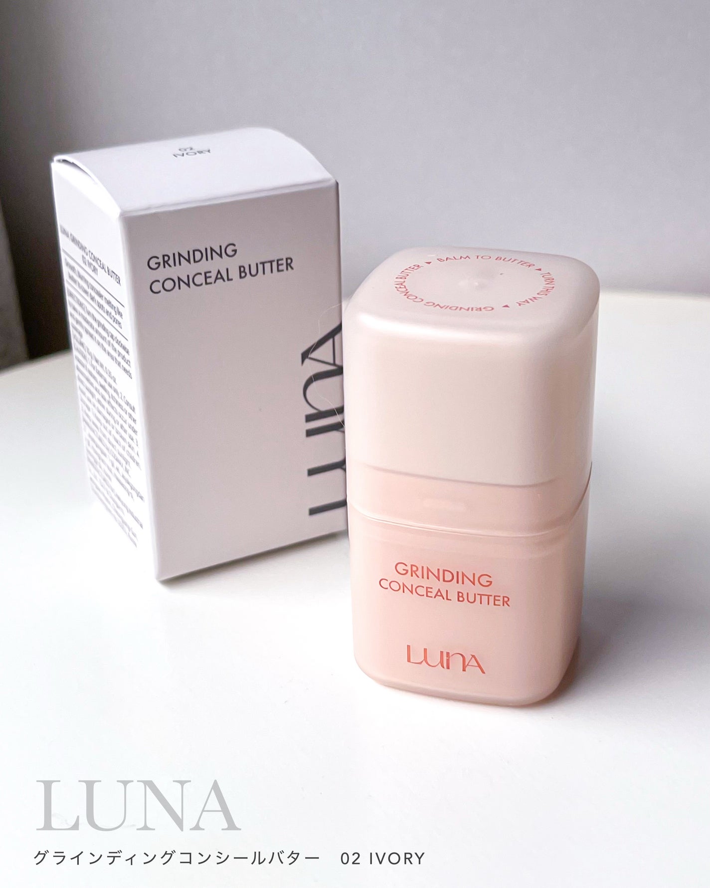 グラインディングコンシールバター/LUNA/クリームコンシーラーを使ったクチコミ(3枚目)