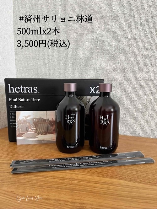 へトラス大容量ディフューザー/hetras/その他を使ったクチコミ（2枚目）