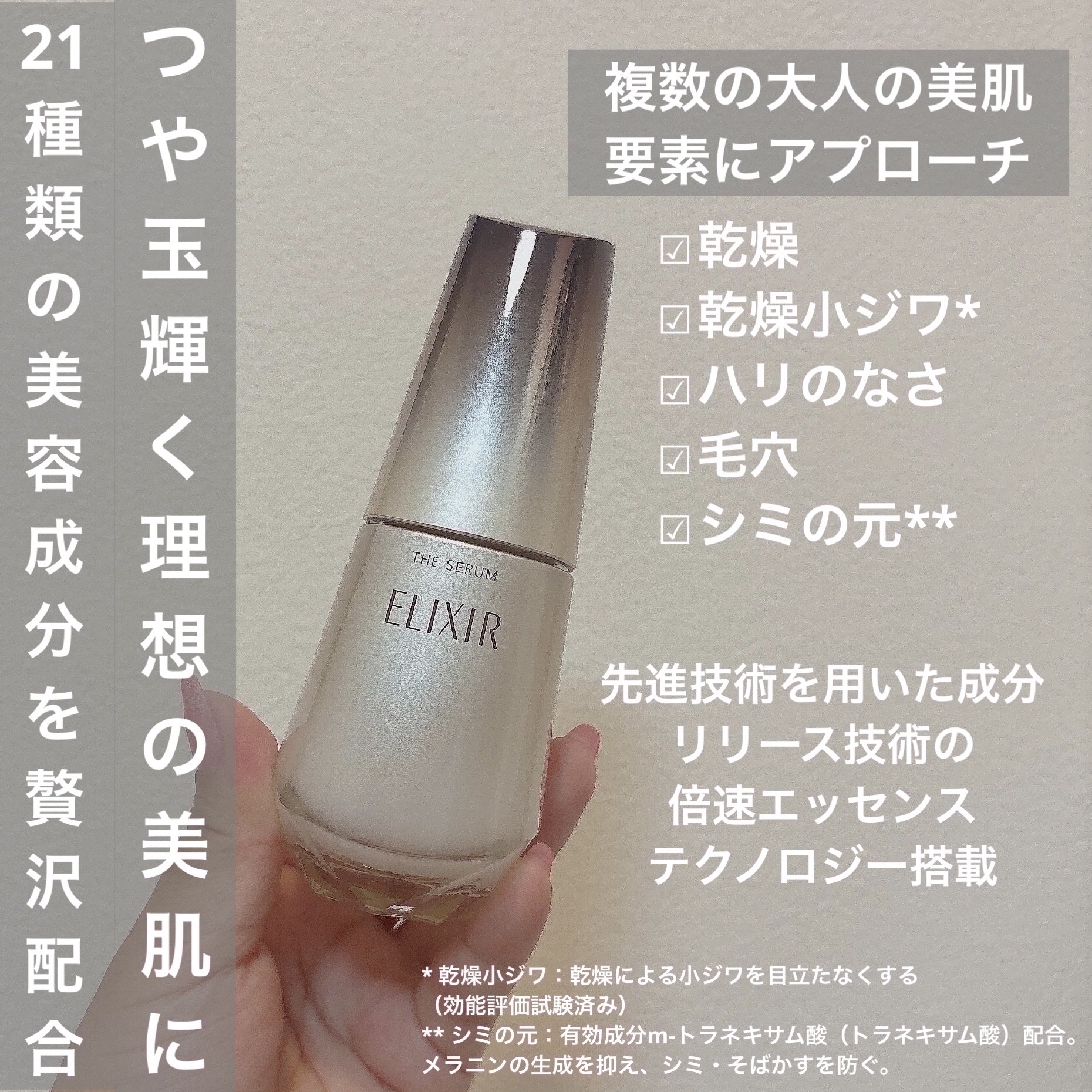 エリクシール　ザ セラム aa（医薬部外品）/エリクシール/美容液を使ったクチコミ（2枚目）