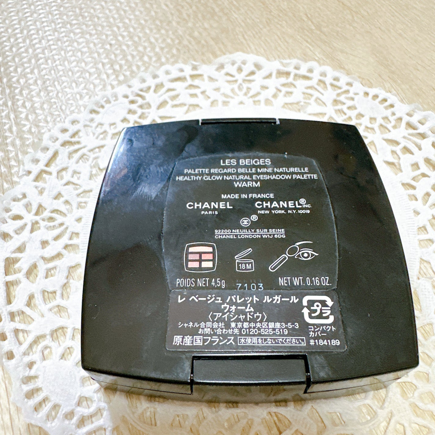 レ ベージュ パレット ルガール/CHANEL/アイシャドウパレットを使ったクチコミ(3枚目)