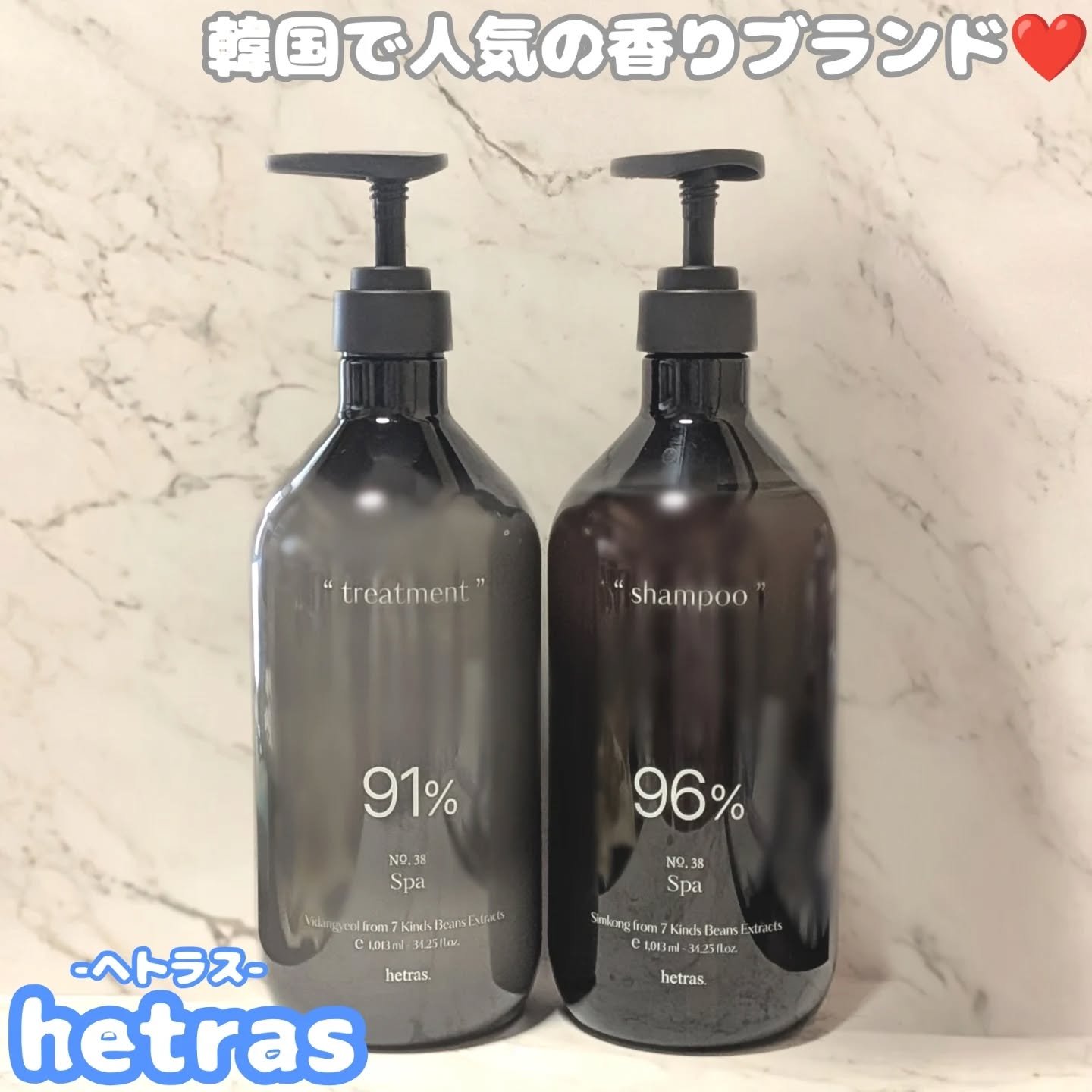 ヘトラス　シャンプー＆トリートメント/hetras/市販シャンプーを使ったクチコミ（1枚目）