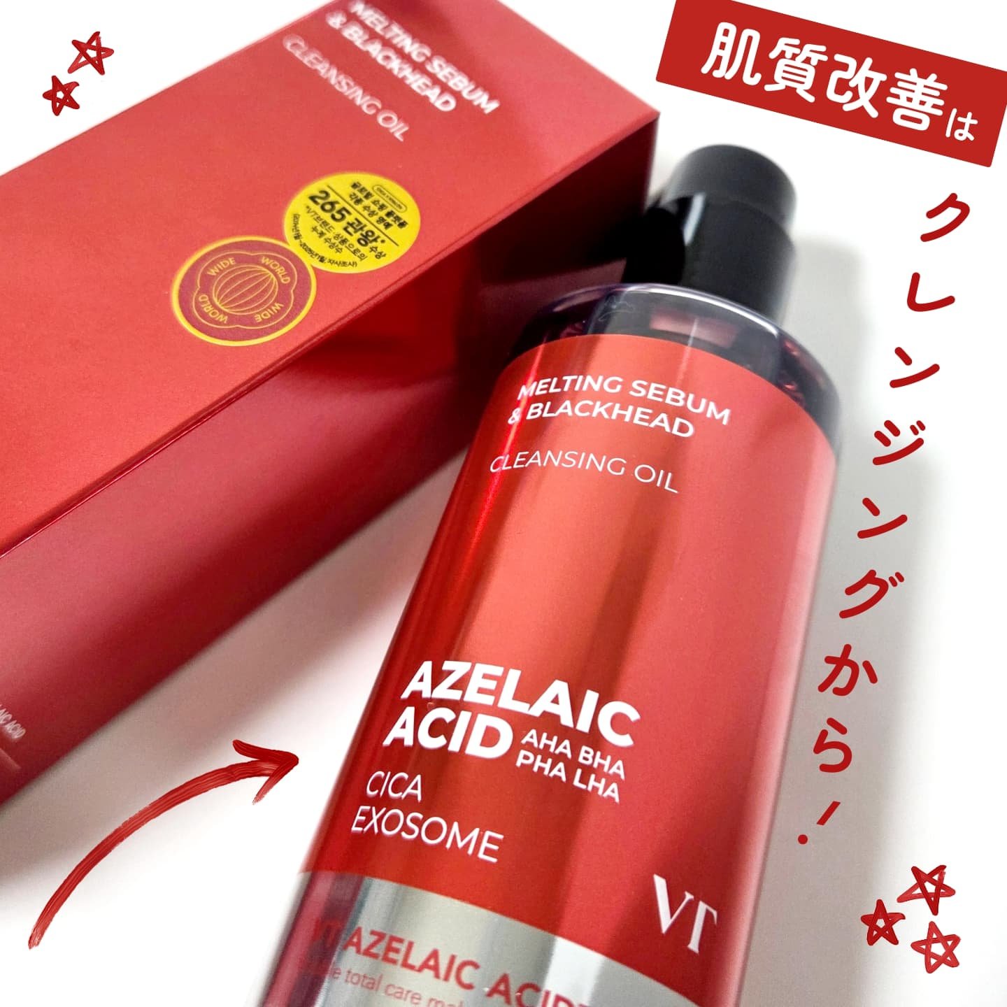 AZケア クレンジングオイル/VT/オイルクレンジングを使ったクチコミ（1枚目）