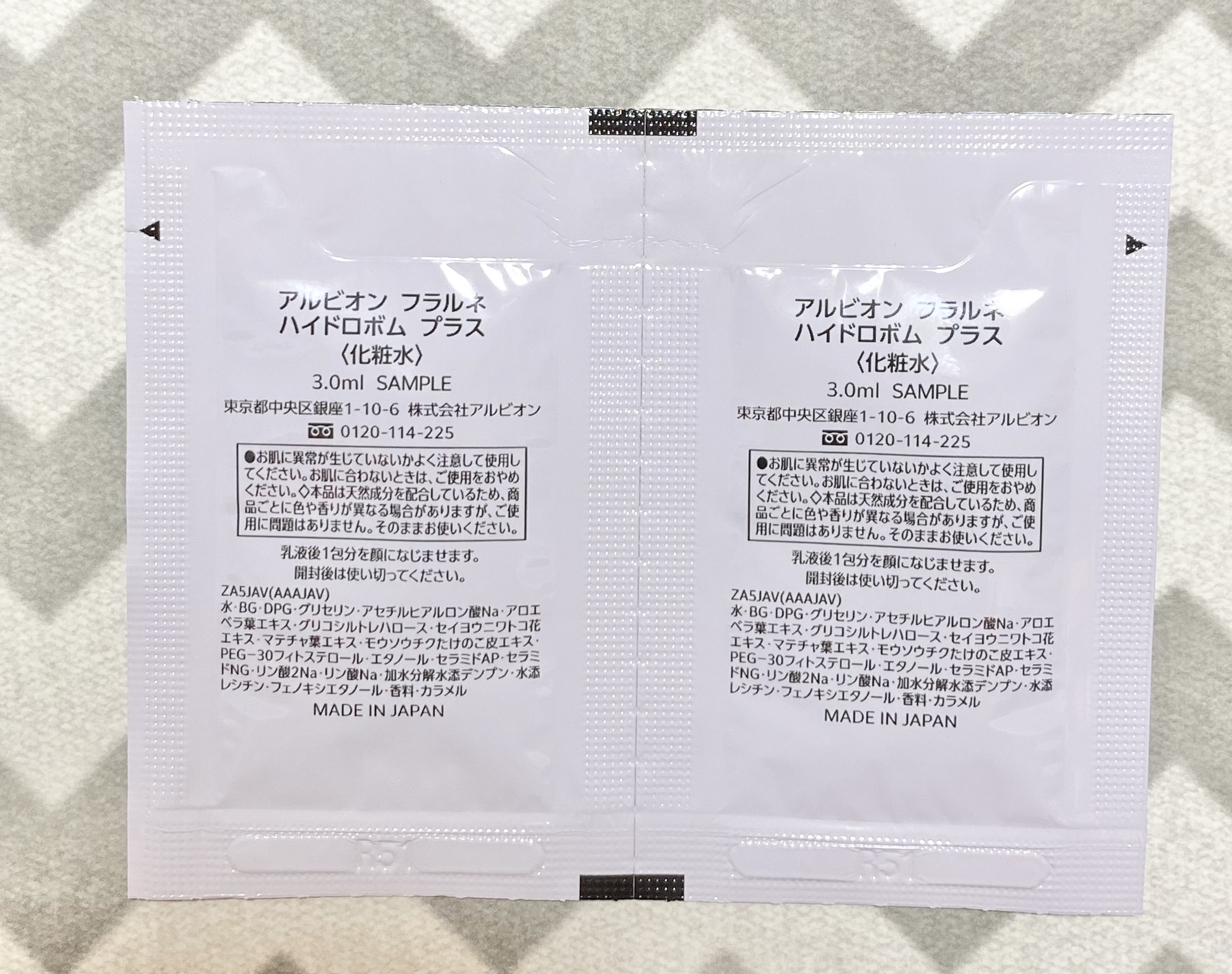 フラルネ ハイドロボム プラス/ALBION/化粧水を使ったクチコミ（2枚目）