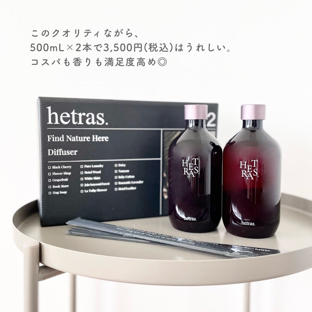 へトラス大容量ディフューザー/hetras/その他を使ったクチコミ(3枚目)