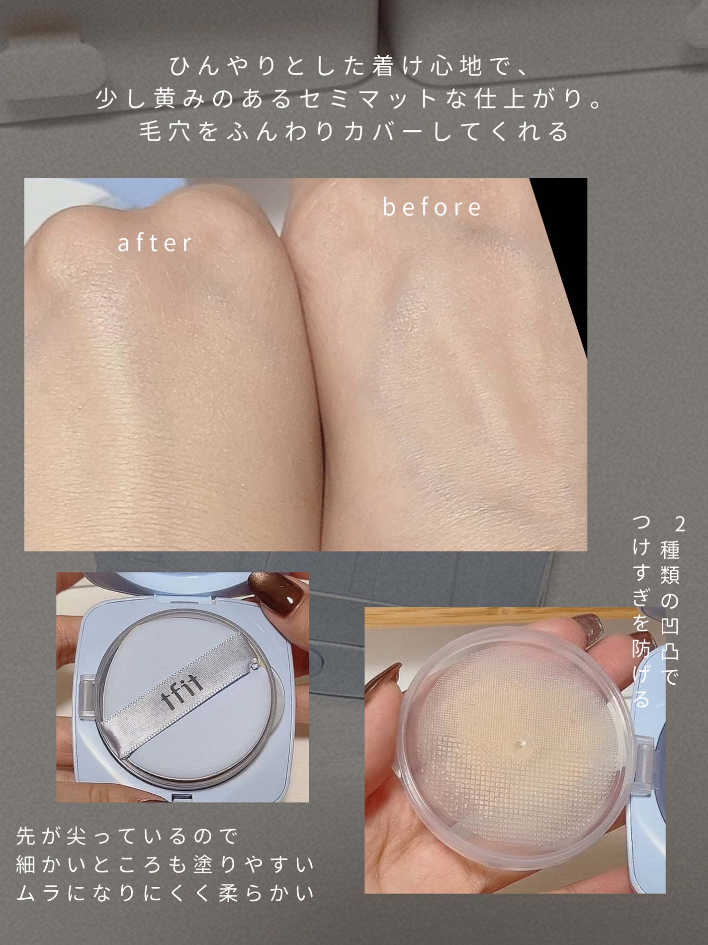 アイシーフィットカバークッションEX/TFIT/クッションファンデーションを使ったクチコミ(3枚目)
