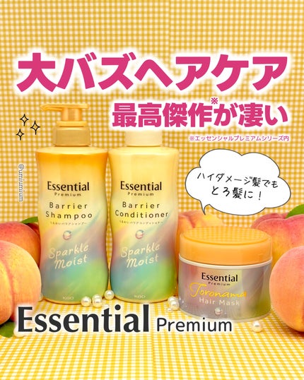 エッセンシャルプレミアム バリアシャンプー・コンディショナー スパークルモイスト/エッセンシャル/市販シャンプーを使ったクチコミ(1枚目)