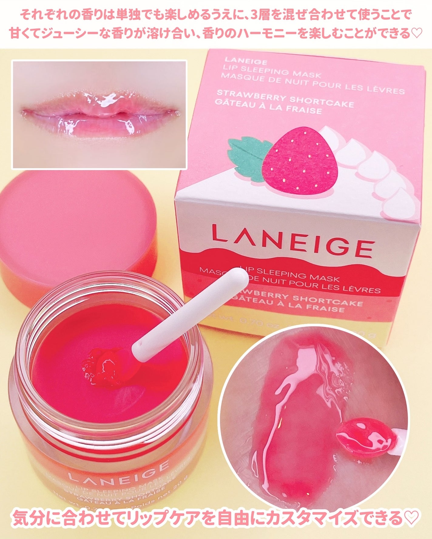 リップスリーピングマスク/LANEIGE/リップバームを使ったクチコミ(4枚目)