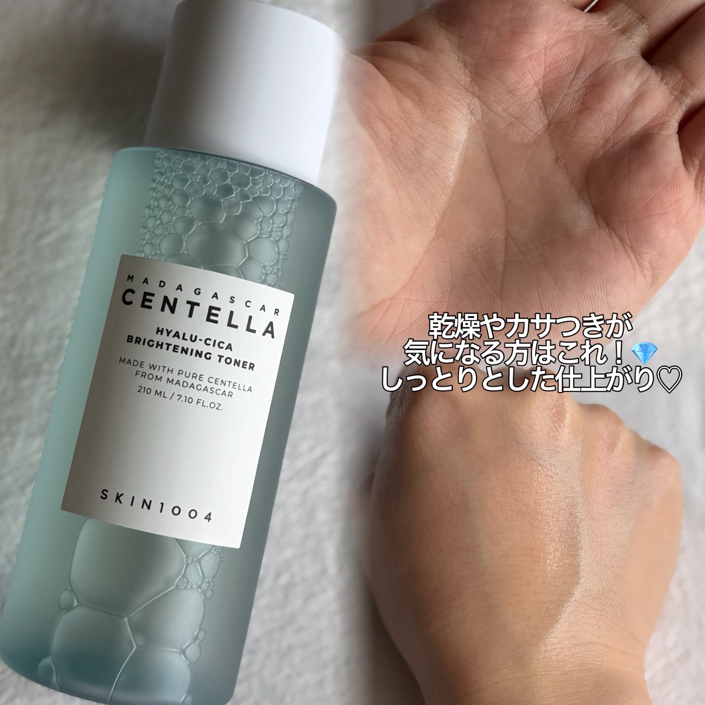 センテラ トーニングトナー/SKIN1004/化粧水を使ったクチコミ(3枚目)