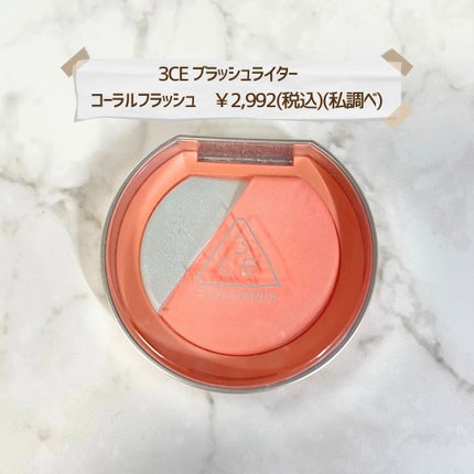 3CE ブラッシュライター/3CE/パウダーチークを使ったクチコミ(2枚目)