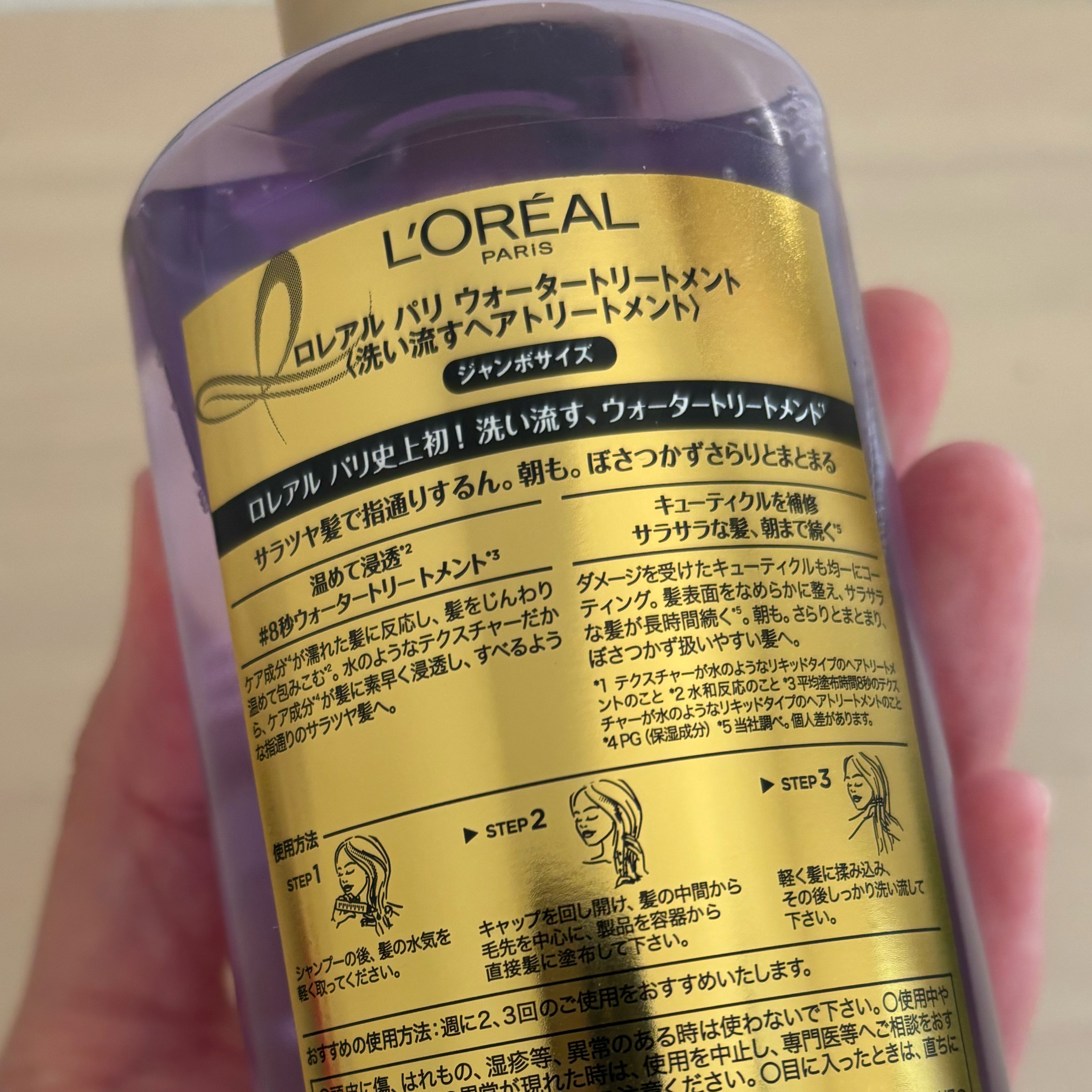 ウォータートリートメント/ロレアル パリ/洗い流すヘアトリートメントを使ったクチコミ（3枚目）