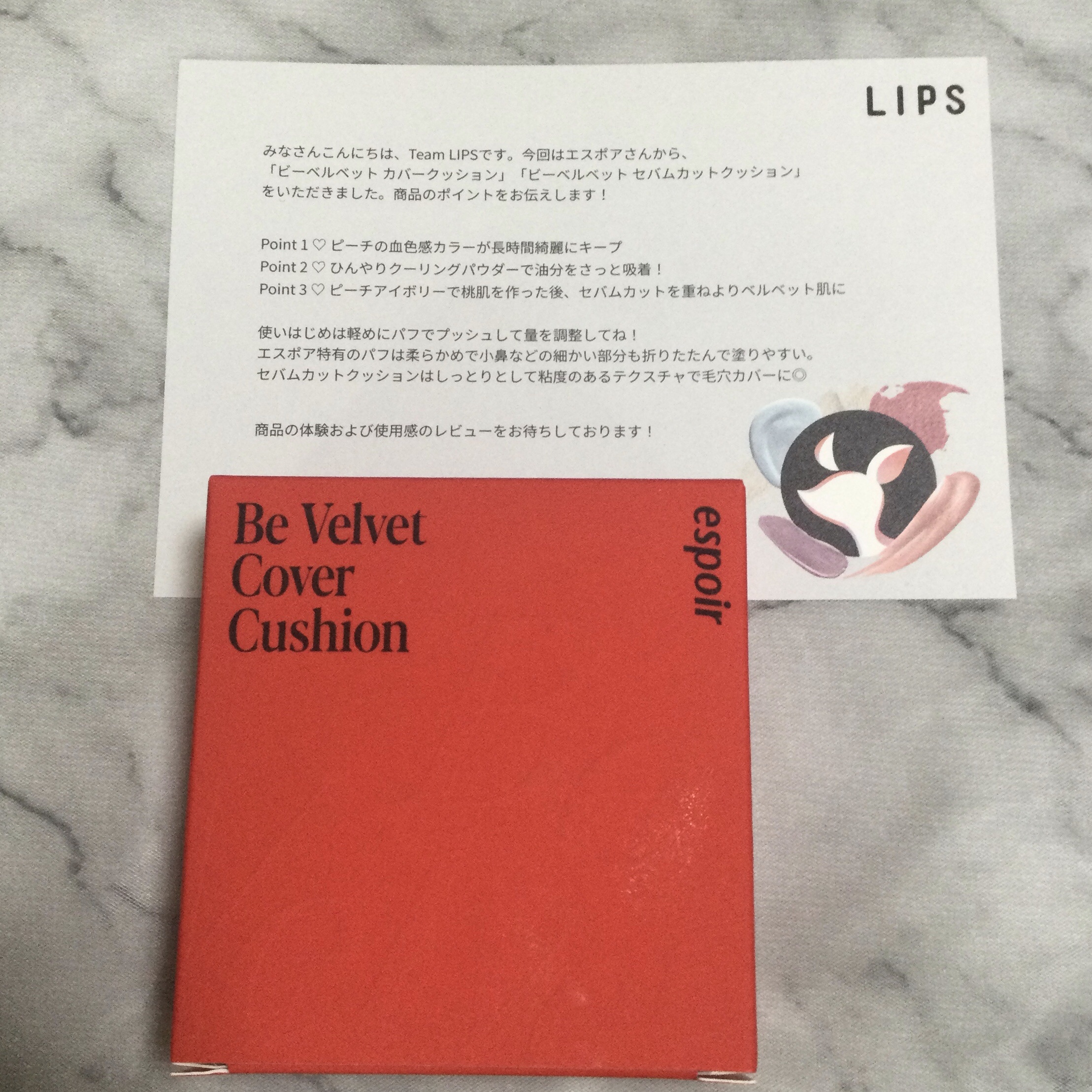 ビーベルベットカバークッション/espoir/クッションファンデーションを使ったクチコミ（1枚目）