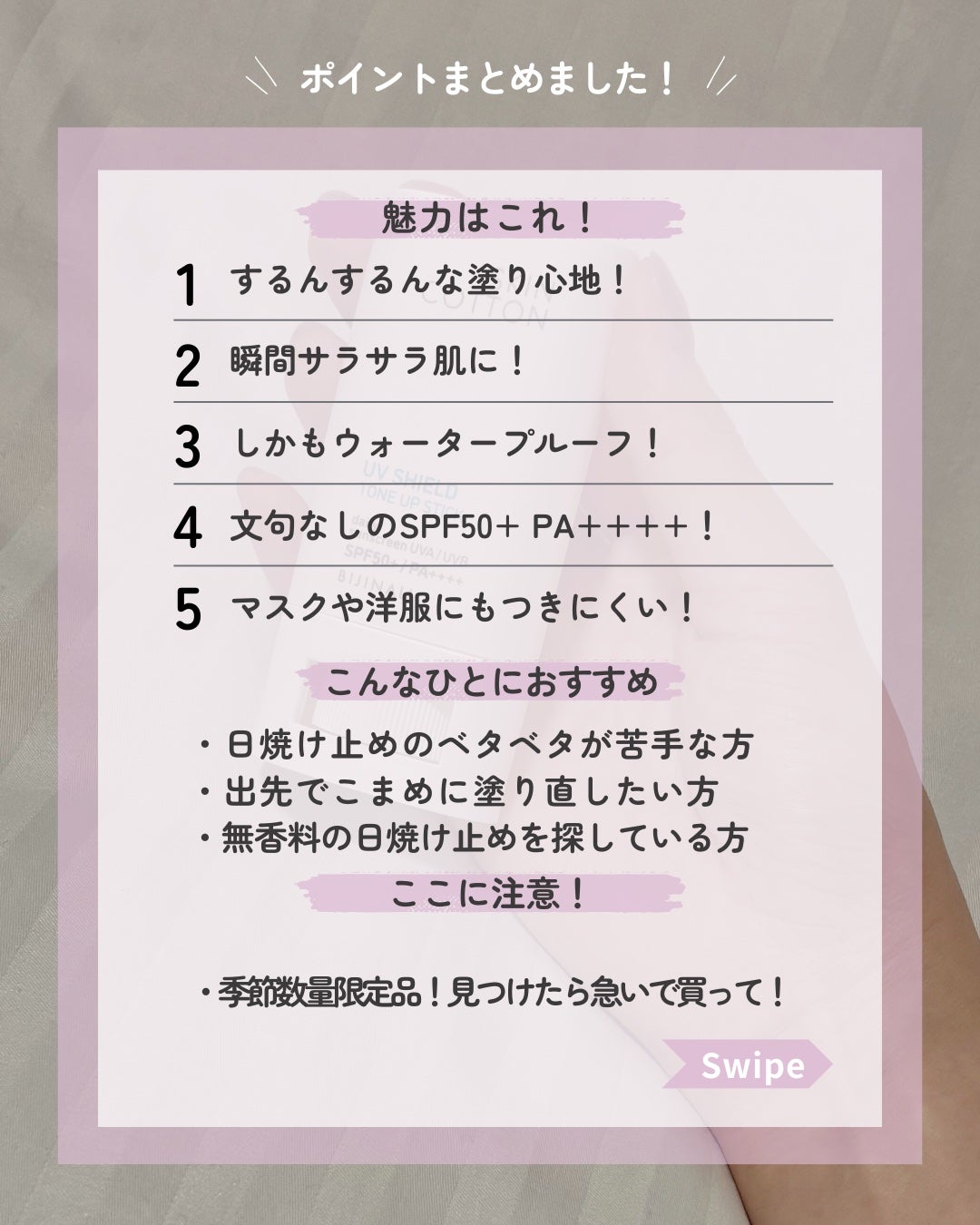 UVシールド トーンアップスティック/スキンコットン/日焼け止めスティックを使ったクチコミ(6枚目)