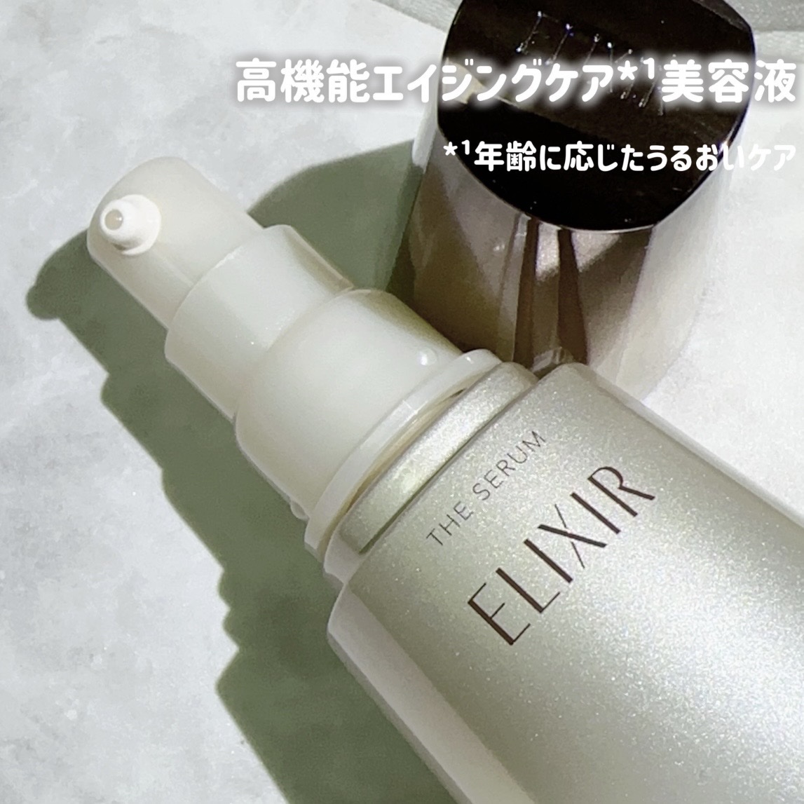 エリクシール　ザ セラム aa（医薬部外品）/エリクシール/美容液を使ったクチコミ（2枚目）