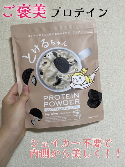 とけるちゃん PROTEIN POWER /OriginTree/ソイプロテインを使ったクチコミ(1枚目)
