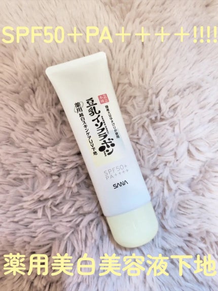 なめらか本舗 薬用純白スキンケアUV下地 N【医薬部外品】/なめらか本舗/化粧下地を使ったクチコミ(1枚目)