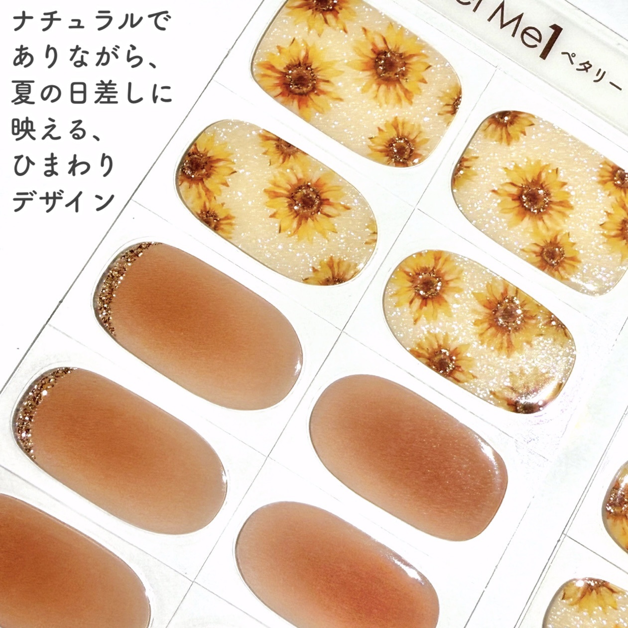 ジェルミーペタリー/ジェルミーワン/ネイルシールを使ったクチコミ（3枚目）