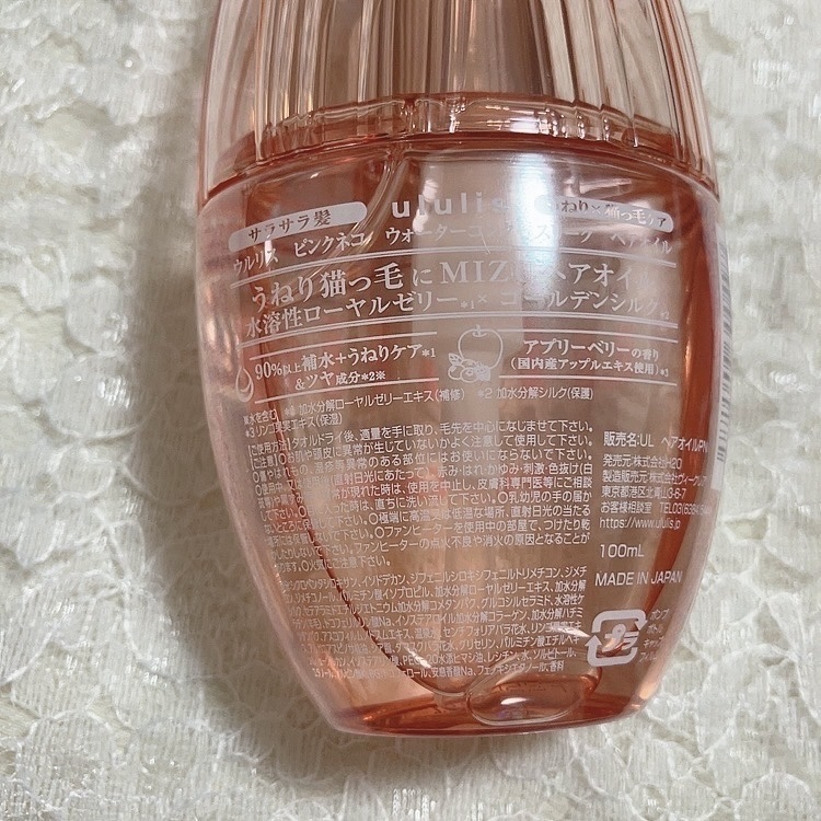 ウルリス ピンクネコ  ウォーターコンク スリーク ヘアオイル/ululis/ヘアオイルを使ったクチコミ（3枚目）