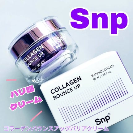コラーゲンバウンスアップバリアクリーム/SNP/フェイスクリームを使ったクチコミ(1枚目)