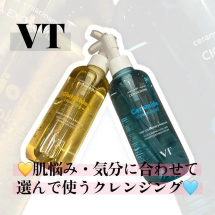 グルタチオングロウ クレンジングオイル/VT/オイルクレンジングを使ったクチコミ(1枚目)