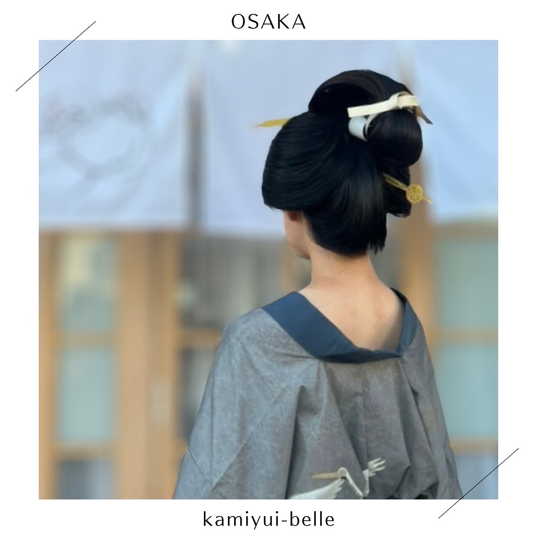 【大阪】豊中
髪結処belle

ショートから2年
ようやくセミロングに

日本髪を体験してきました🇯🇵
ちなみに今日は誕生日です🎂

江戸時代から続く伝統的な日本髪
現代風にアレンジした新日本髪

どちらも扱う貴重なサロン
今回は日