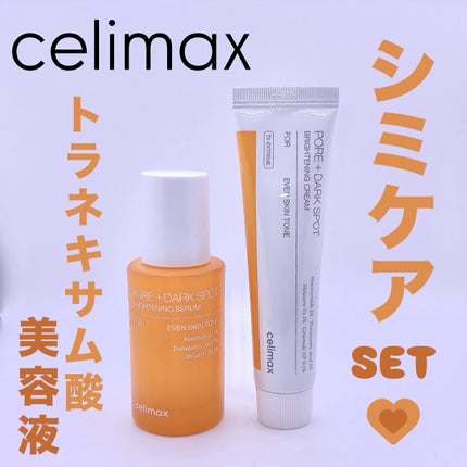 ポアブライトニングシミケアクリーム/celimax/フェイスクリームを使ったクチコミ(1枚目)