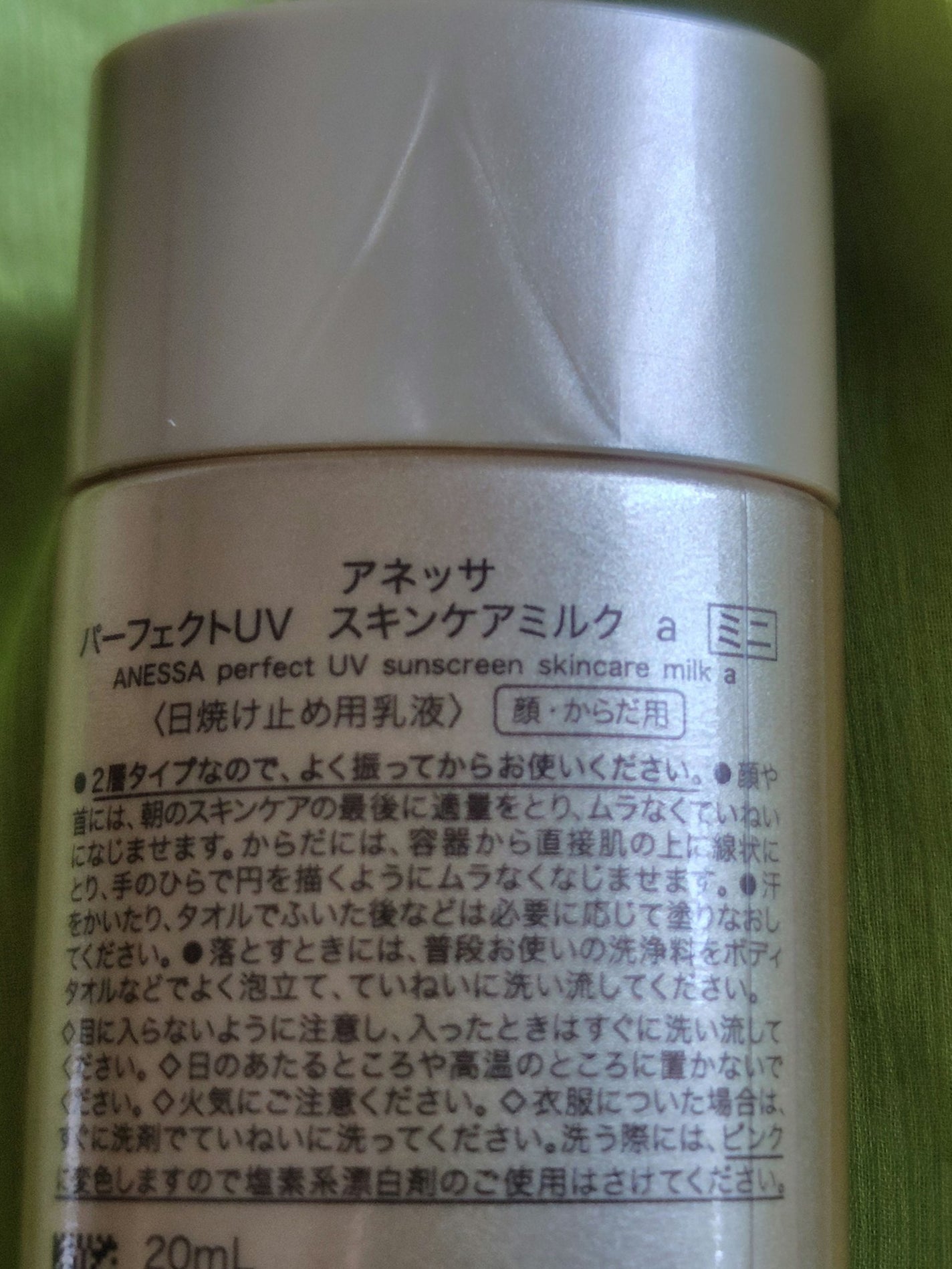 アネッサ パーフェクトUV スキンケアミルク NA/アネッサ/日焼け止めミルクを使ったクチコミ(2枚目)