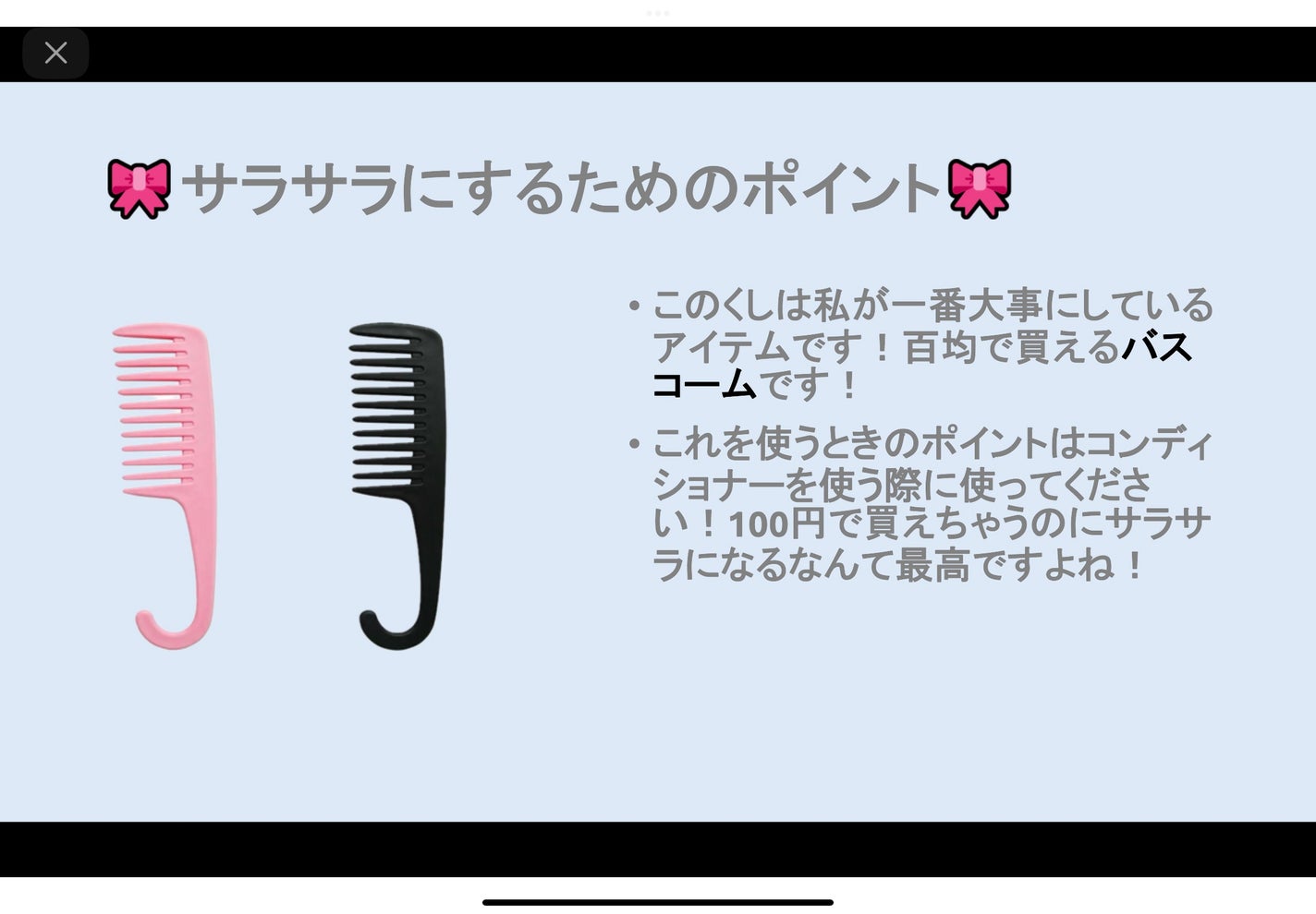 柳屋 あんず油/柳屋あんず油/ヘアオイルを使ったクチコミ(4枚目)