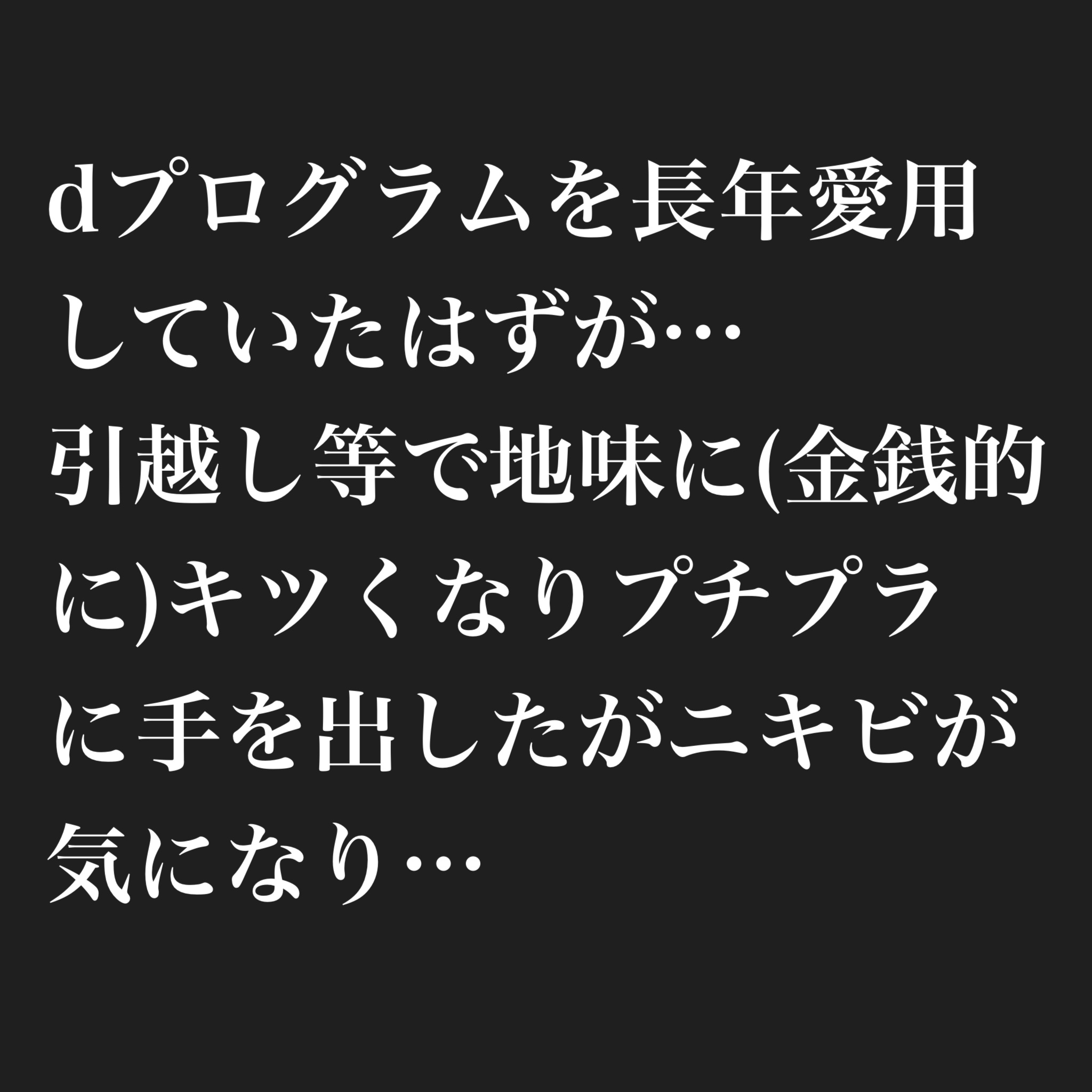 ミノン アミノモイスト モイストミルキィ クレンジング/ミノン/ミルククレンジングを使ったクチコミ（2枚目）