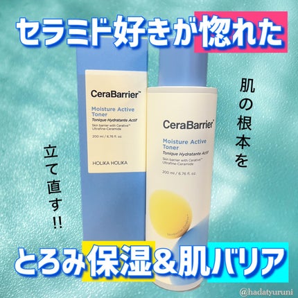 セラバリア モイスチャーアクティブ トナー /HOLIKA HOLIKA/化粧水を使ったクチコミ(1枚目)