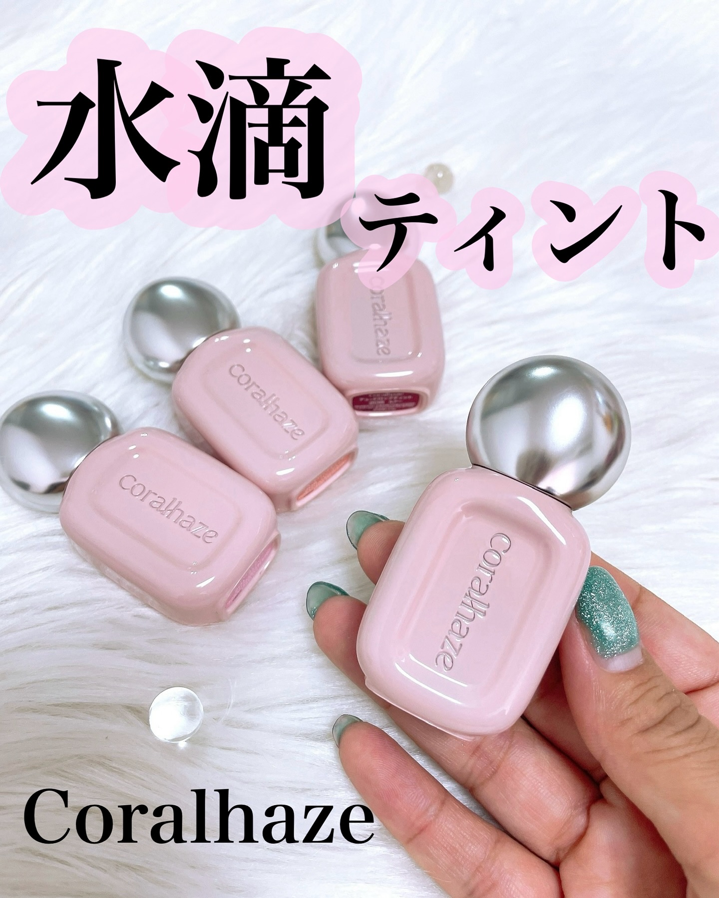 デュー ドロップ ティント/Coralhaze/リップティントを使ったクチコミ（1枚目）