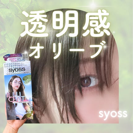 イルーセント ミルキーヘアカラー/サイオス/ヘアカラーを使ったクチコミ(1枚目)