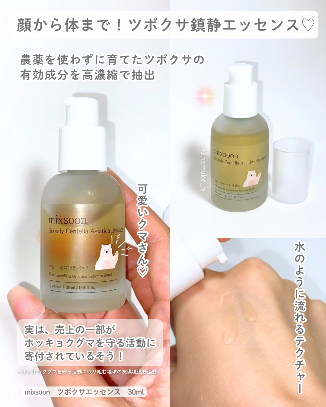 コラーゲントナーパッド/mixsoon/トナーパッドを使ったクチコミ（3枚目）