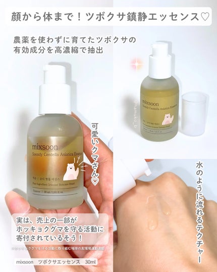 ツボクサ サンクリーム/mixsoon/日焼け止めクリームを使ったクチコミ(3枚目)