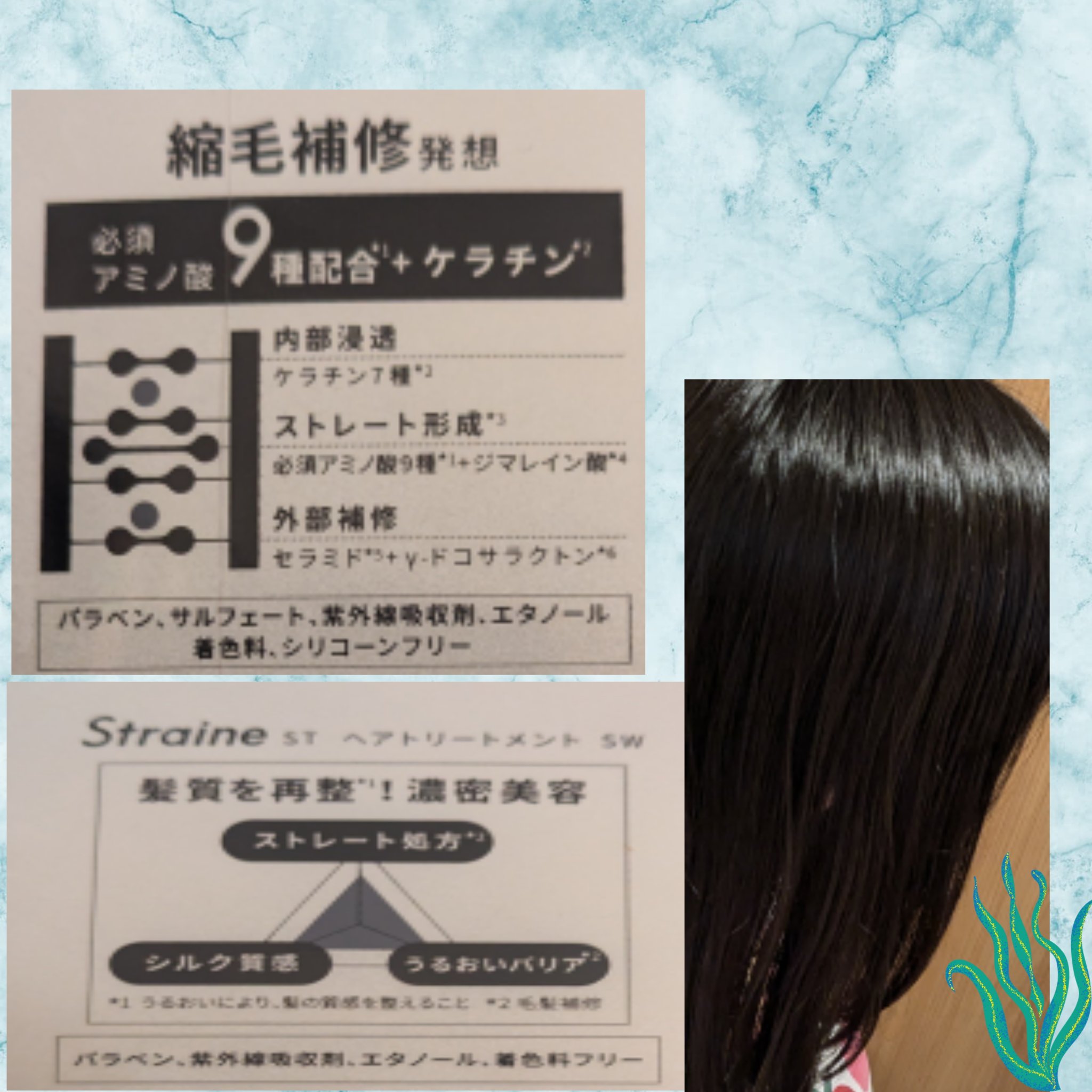 ストレートシャンプー/ストレートトリートメント ホワイトブロッサムの香り/Straine/市販シャンプーを使ったクチコミ（2枚目）