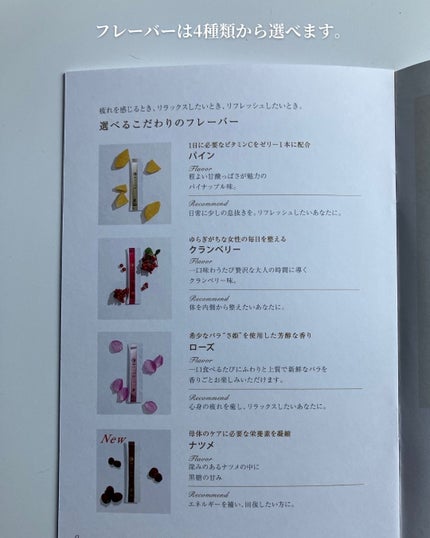 BI-SU エキスゼリースティック/BI-SU/美容サプリメントを使ったクチコミ(6枚目)