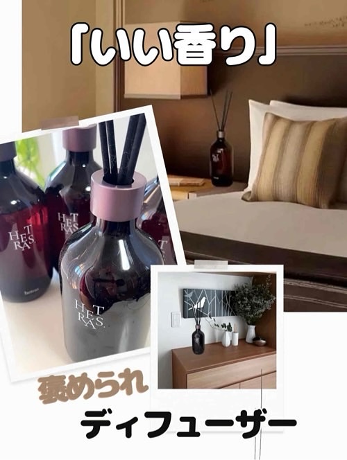 へトラス大容量ディフューザー/hetras/その他を使ったクチコミ（1枚目）
