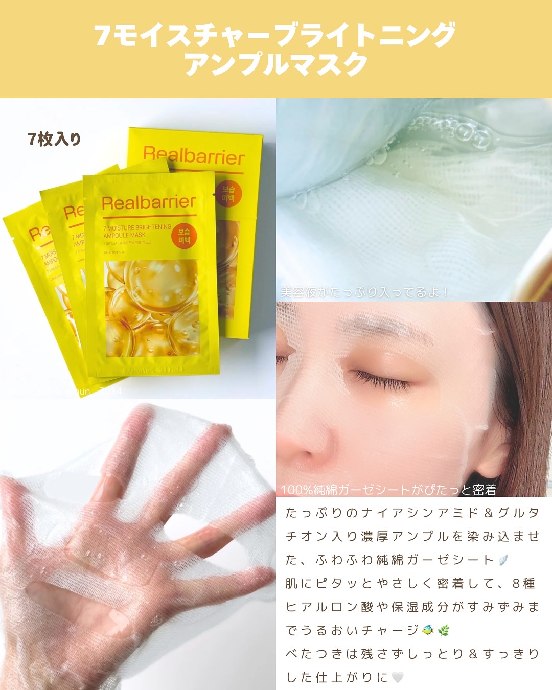 トラネキサム酸10％ブライトニングセラム/Real Barrier/美容液を使ったクチコミ（3枚目）