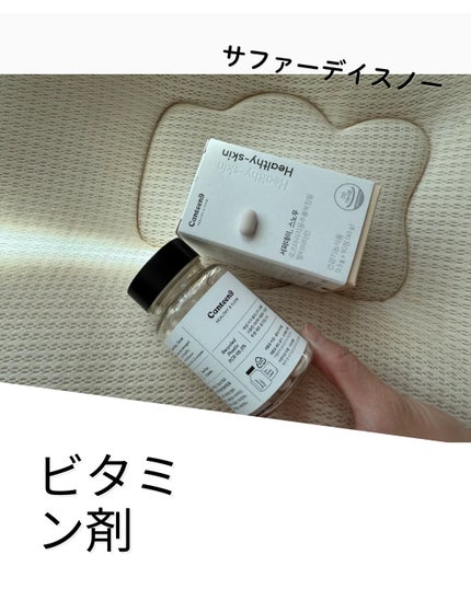 サファーデイ スノー/canteen9/美容サプリメントを使ったクチコミ(1枚目)