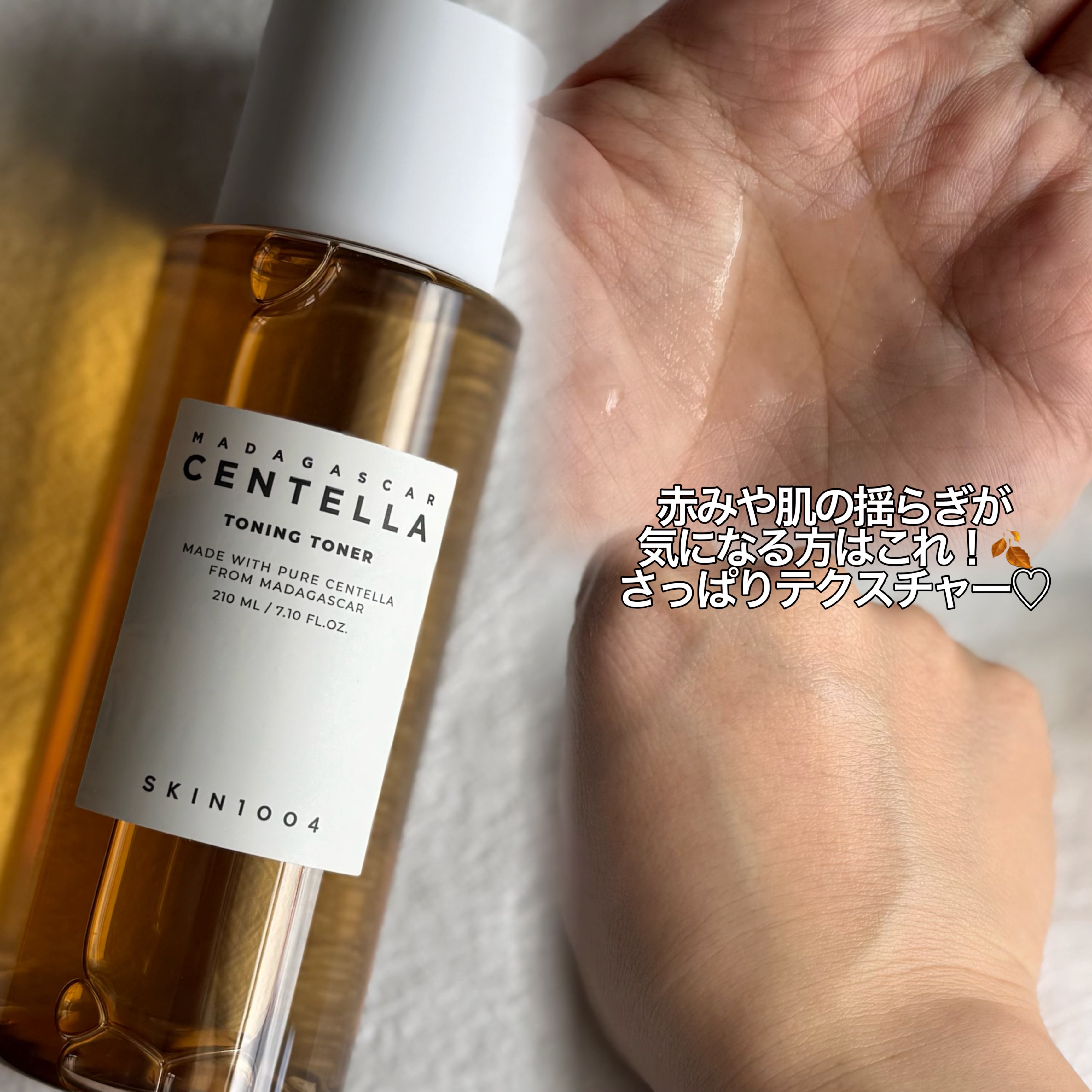 ティーツリカ ピューリーファイン トナー/SKIN1004/化粧水を使ったクチコミ（2枚目）