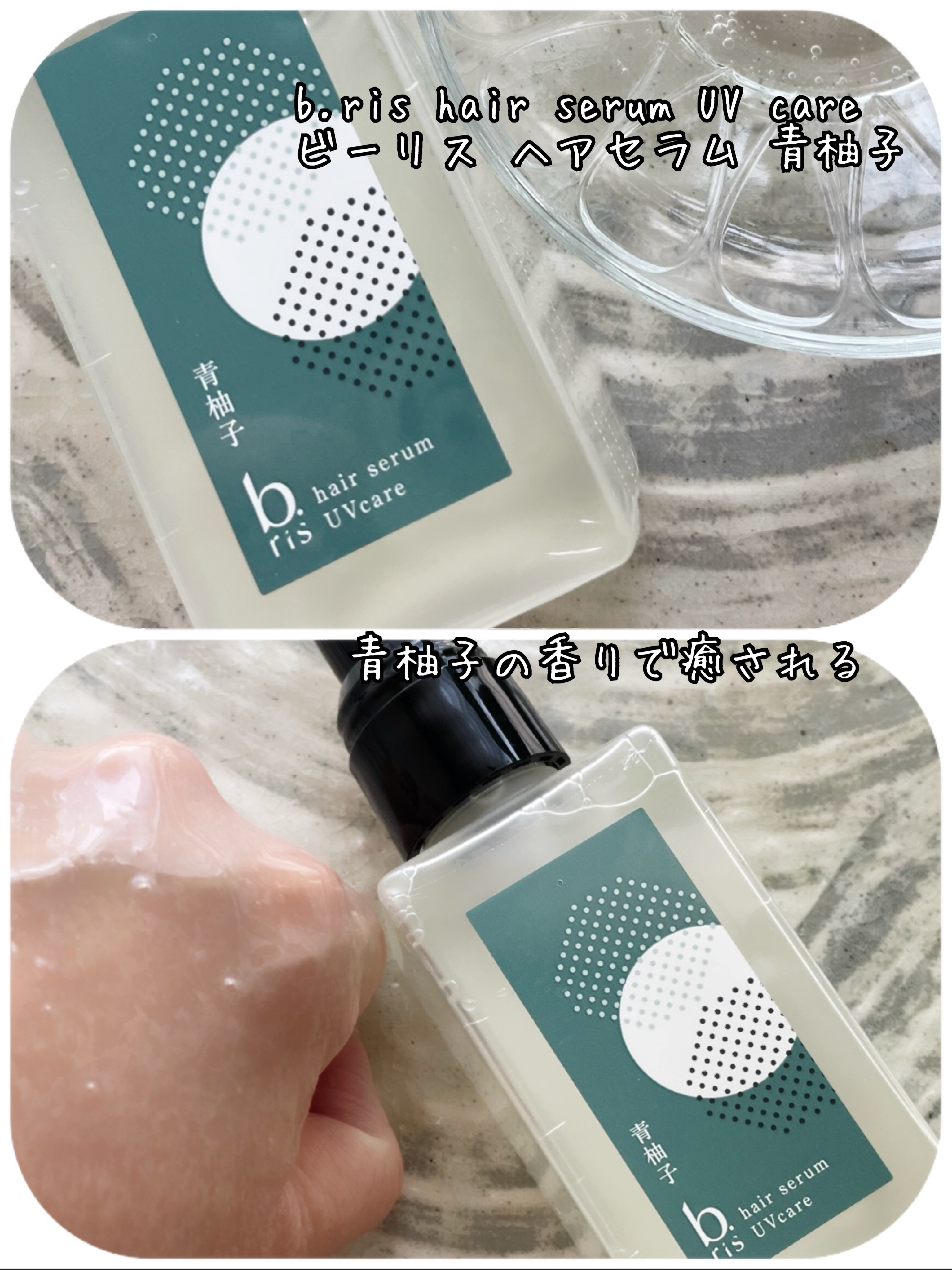 新品】ビーリス　b.ris　ヘアエッセンス トリートメント　10本 新品】ビーリス b.ris ヘアエッセンス トリートメント 10本 Amazon