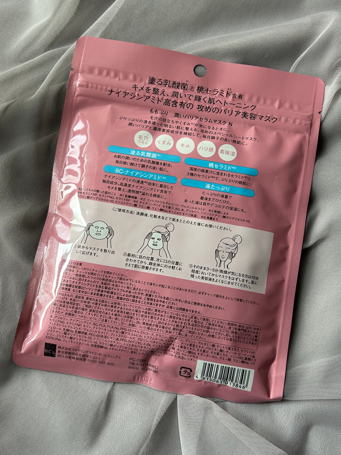 潤いバリアセラムマスク N/ももぷり/シートマスク・パックを使ったクチコミ(2枚目)